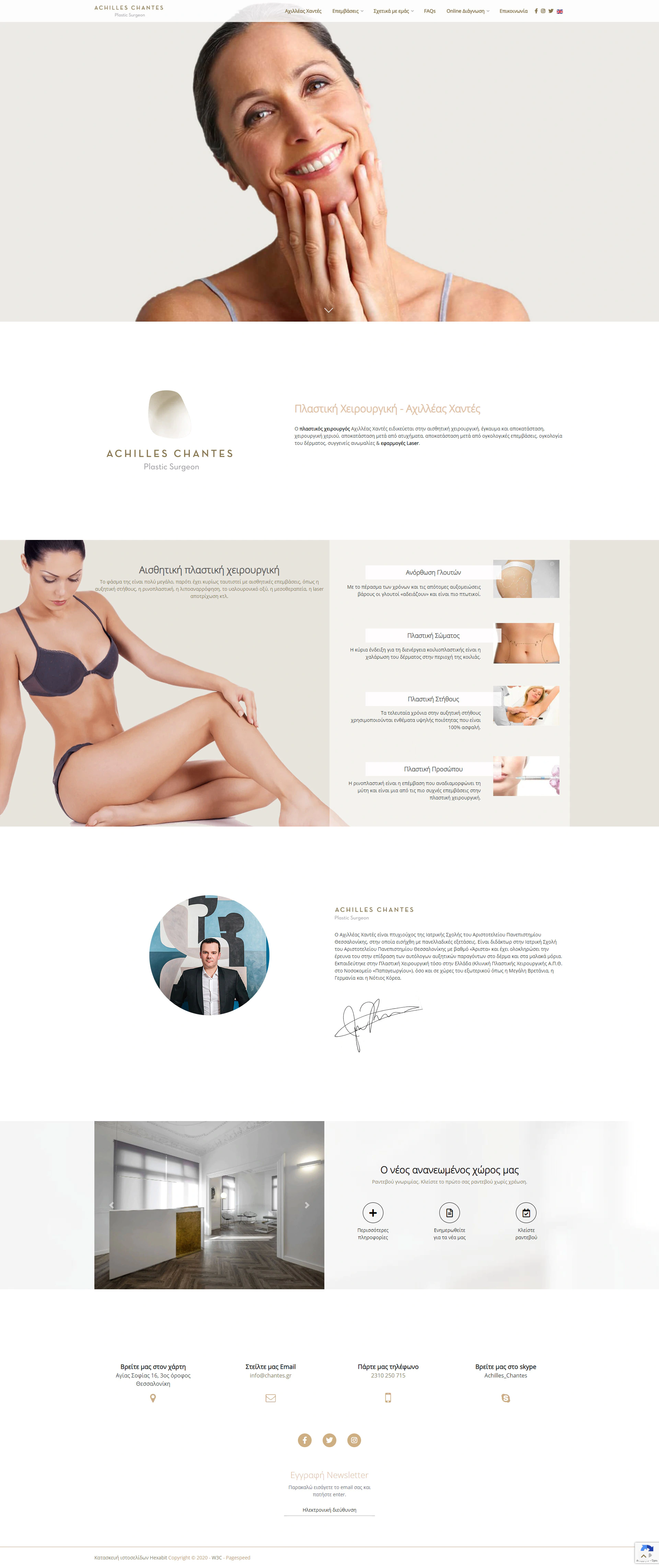 Hexabit web design - Achilleas Chantes - Πλαστικός Χειρουργός