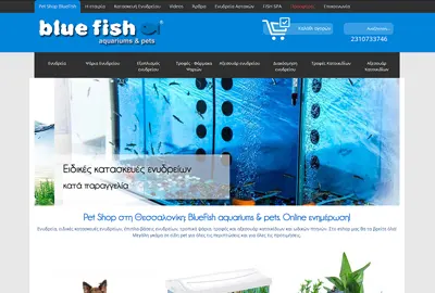 ilektroniko katastima pet shop