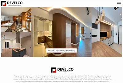 develco kataskeyastiki