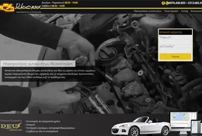 hlektrologos autokinitwn thessaloniki