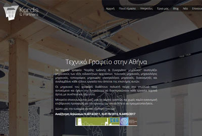 Ιωάννης Κορδής