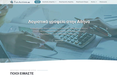 λογιστικές υπηρεσίες tax action