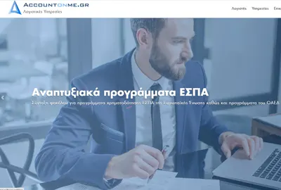 istoselides logistwn
