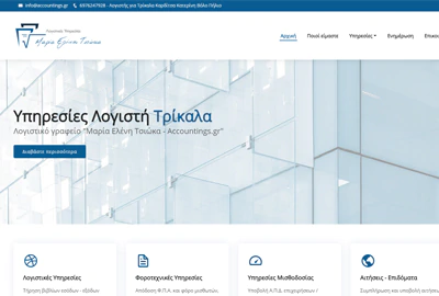ιστοσελιδεσ λογιστων