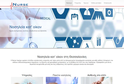 nurse istoselida nosileias