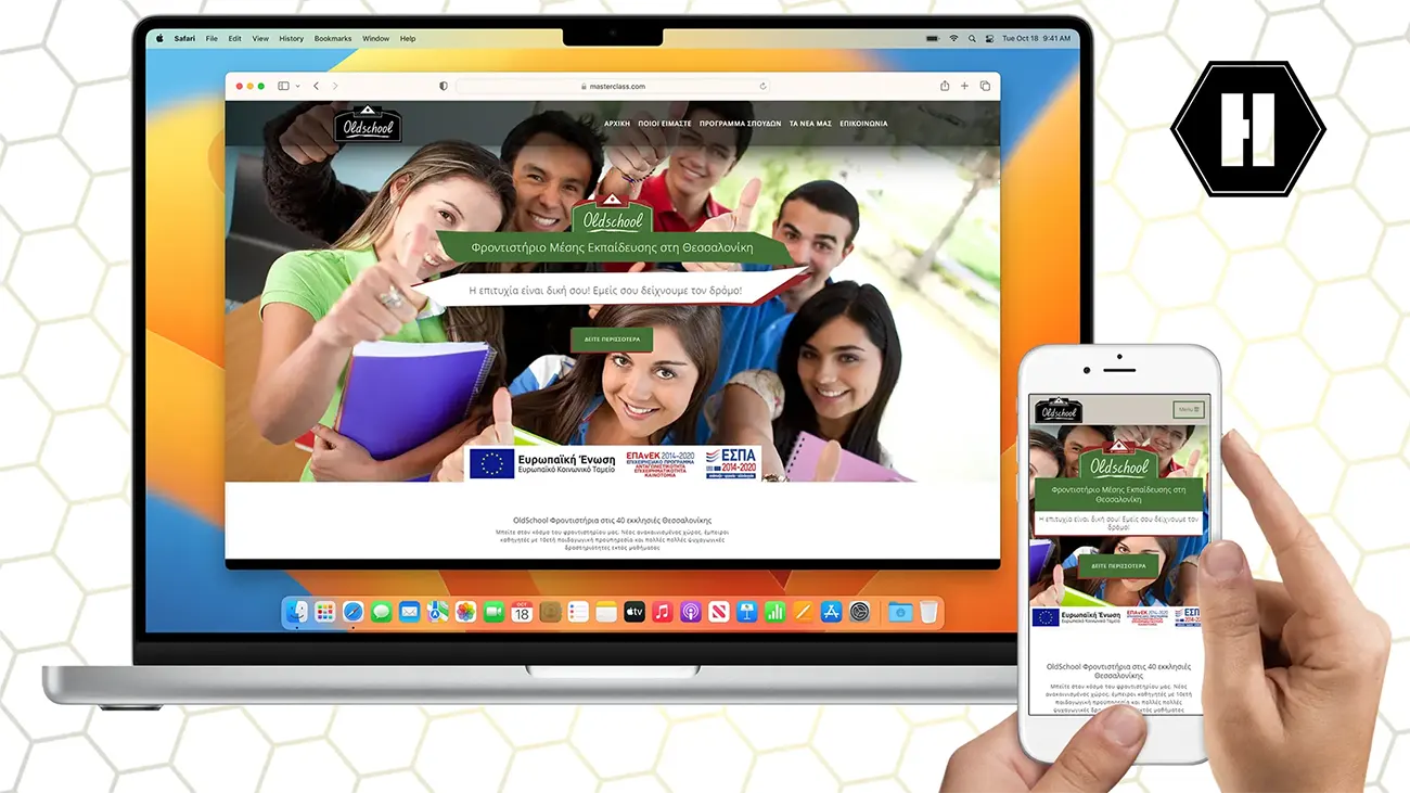 Τι είναι το Responsive web design και πως βοηθάει την ιστοσελίδα σας