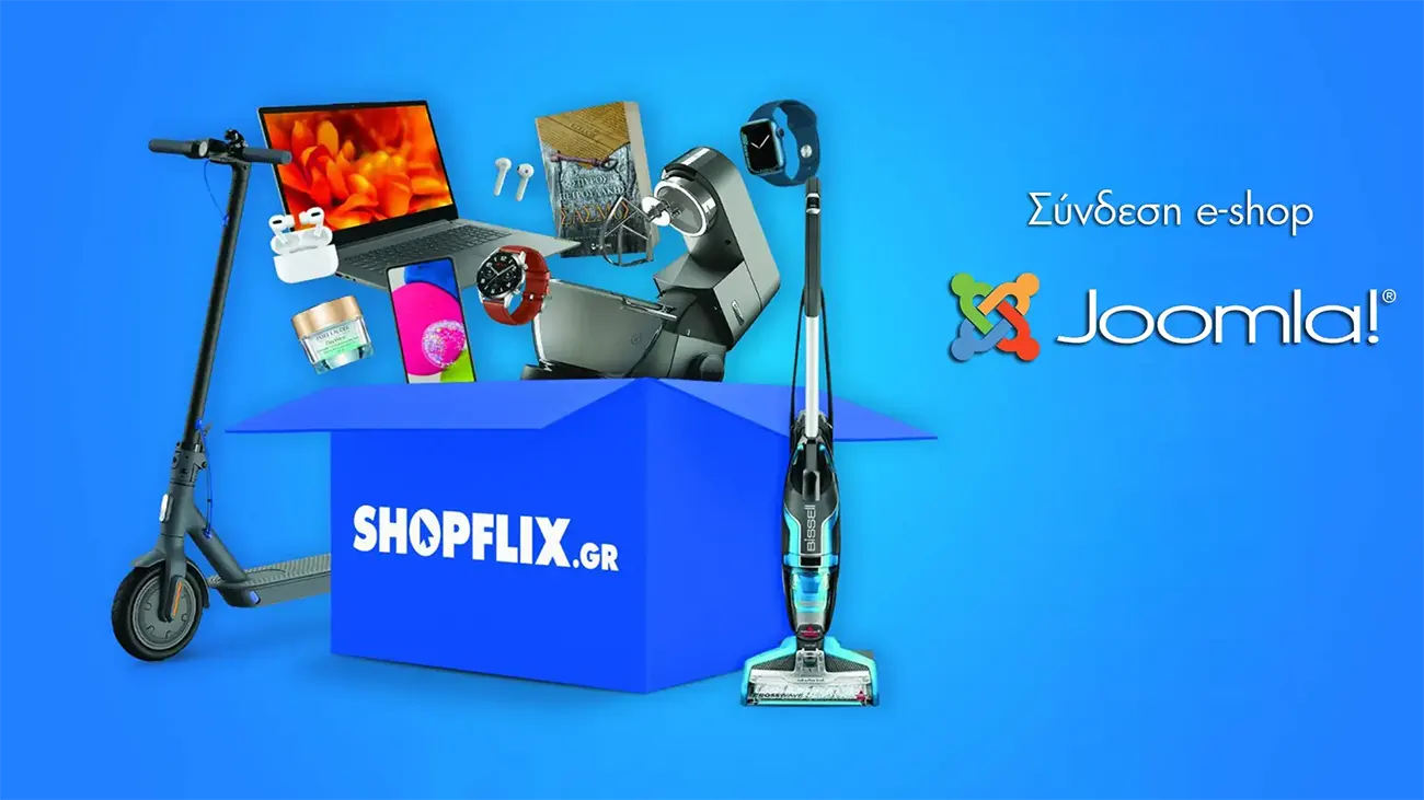 Σύνδεση του Joomla! e-Shop με την πλατφόρμα σύγκρισης τιμών Shopflix