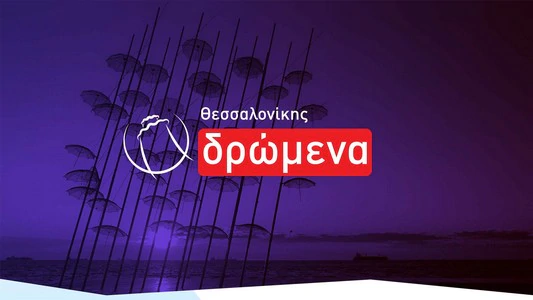 συνέντευξη Χαράλαμπου Σαράγια