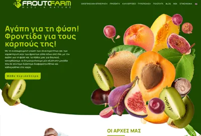 emporio froutwn