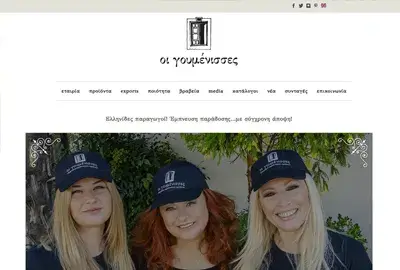 oigoumenisses website