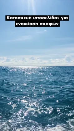 istoselides gia boat rental