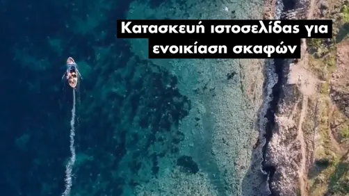 rent a boat webdesign video